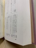 続校本田植草紙