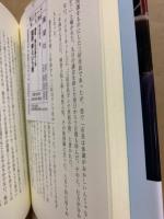 能宗孝という男 : 備後・福山の暴れん坊 : 福山市の「天敵」!