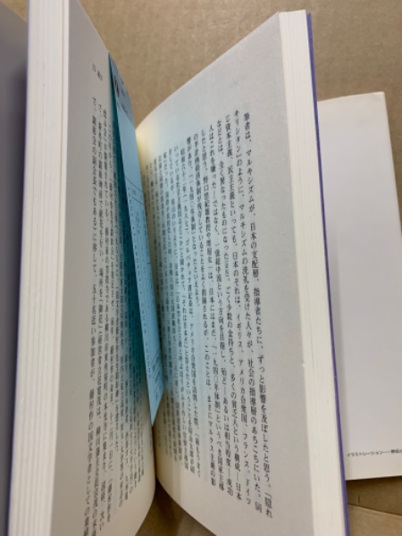 唱歌『コヒノボリ』『チュ-リップ』と著作権 国文学者藤村作と長女近藤宮子とその時代  /全音楽譜出版社/大家重夫（単行本） 中古】 唱歌『コヒノボリ』『チューリップ』と著作権 国文学者