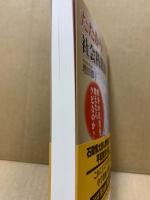 たたかう!社会科教師 : 戦争の真実を教えたらクビなのか?