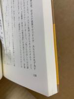 たたかう!社会科教師 : 戦争の真実を教えたらクビなのか?