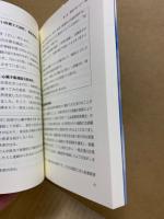 黒い巨塔 : 医療過誤ノンフィクション