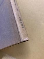 中学国文教科書教授備考　巻7　修正21版用