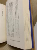 中東戦争　叢書現代のアジア・アフリカ