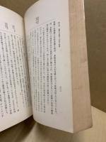 補修防長史講話
