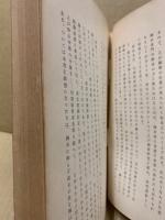 防長史講話