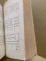防長史講話