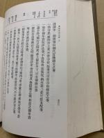 大日本古文書　家わけ第十　東寺文書4