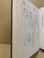 大日本古文書　家わけ第十　東寺文書4