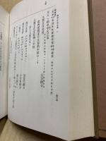 大日本古文書　家わけ第十　東寺文書2