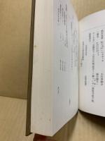 大日本古文書　家わけ第十　東寺文書2