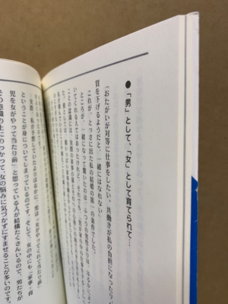 脱「いい親」 : 鳥山敏子の「親たちの生き直し」講座 あなたの過去を
