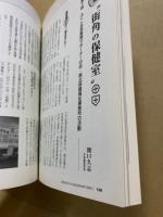 ワンポイント性と生の話