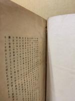 風土註進案 : 前大津宰判・先大津宰判