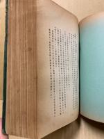 風土註進案 : 前大津宰判・先大津宰判