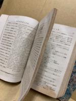實用英語　1号～22号　合本2冊
