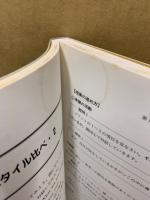 「英語のペア学習」わくわくワーク集