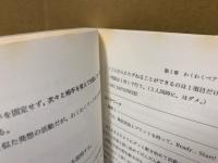 「英語のペア学習」わくわくワーク集