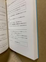 「英語のペア学習」わくわくワーク集