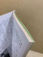 久松山鳥取城 : その歴史と遺構　鳥取県の自然と歴史