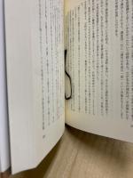 満州裏史 : 甘粕正彦と岸信介が背負ったもの