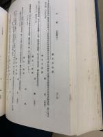 備後叢書　正続　8冊揃