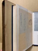 新潟県史