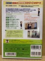 成功する 感動の校内合唱コンクールのすべて 合唱の達人が贈る心に響く歌声のつくり方~[DVD]