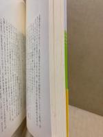 集中が生まれる授業 : 子どもが意欲的になるちょっとした工夫