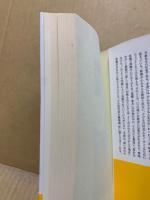 集中が生まれる授業 : 子どもが意欲的になるちょっとした工夫