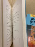 英語授業面白ゲーム集