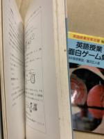 英語授業面白ゲーム集