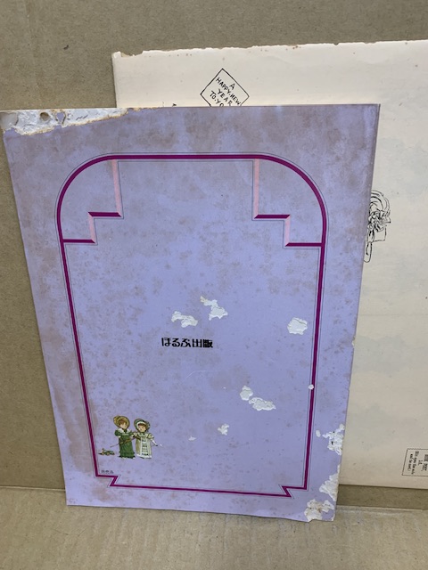 複刻世界の絵本館 : オズボーン・コレクション (全34点・付録・解説書