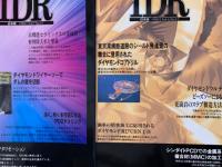 IDR : Industrial diamond review 日本版 No.12-15 4冊