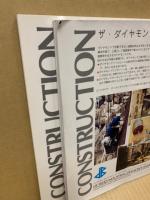 IDR : Industrial diamond review 日本版 No.12-15 4冊