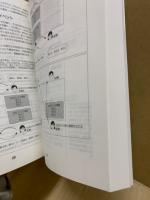 先生のためのアイディアブック : 協同学習の基本原理とテクニック