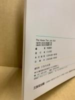 The house that jack built 　ジャックの建てた家　:関係詞はこれでキマリ