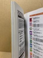 英語学習パズル&クイズ : 授業を100倍楽しくする!