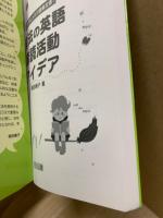 10分でしっかり語彙定着!魔法の英語音読活動アイデア