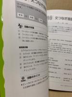 10分でしっかり語彙定着!魔法の英語音読活動アイデア