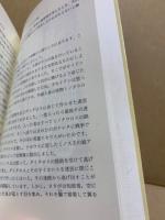 接着のおはなし