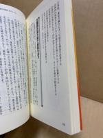 波動測定とオーラ占い : スーパー氣ラジテスターで占う