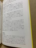 新学力観に立つ英語科の高校入試問題と授業改善