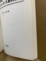 「選択英語」補充学習・課題学習のファックス教材集