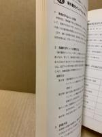 「選択英語」補充学習・課題学習のファックス教材集