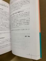 楽しく英語力を高める"あの手この手" : 教科書の扱い・歌・協同学習