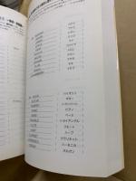 授業に使える英語パズル雑学教材114 : そのままコピーOK
