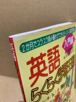 英語らくらく学習王国