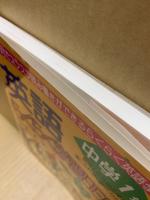 英語らくらく学習王国