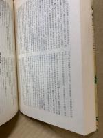 水滸伝　3冊揃